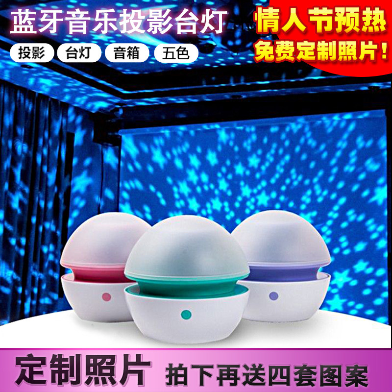 创意浪漫礼物智能蓝牙音响灯音乐小台灯星空投影小夜灯七夕情人节