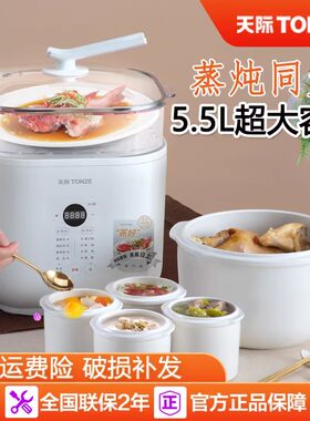 天际电炖炖锅超大容量煲汤锅陶瓷电炖盅全自动隔水炖家用一锅五胆