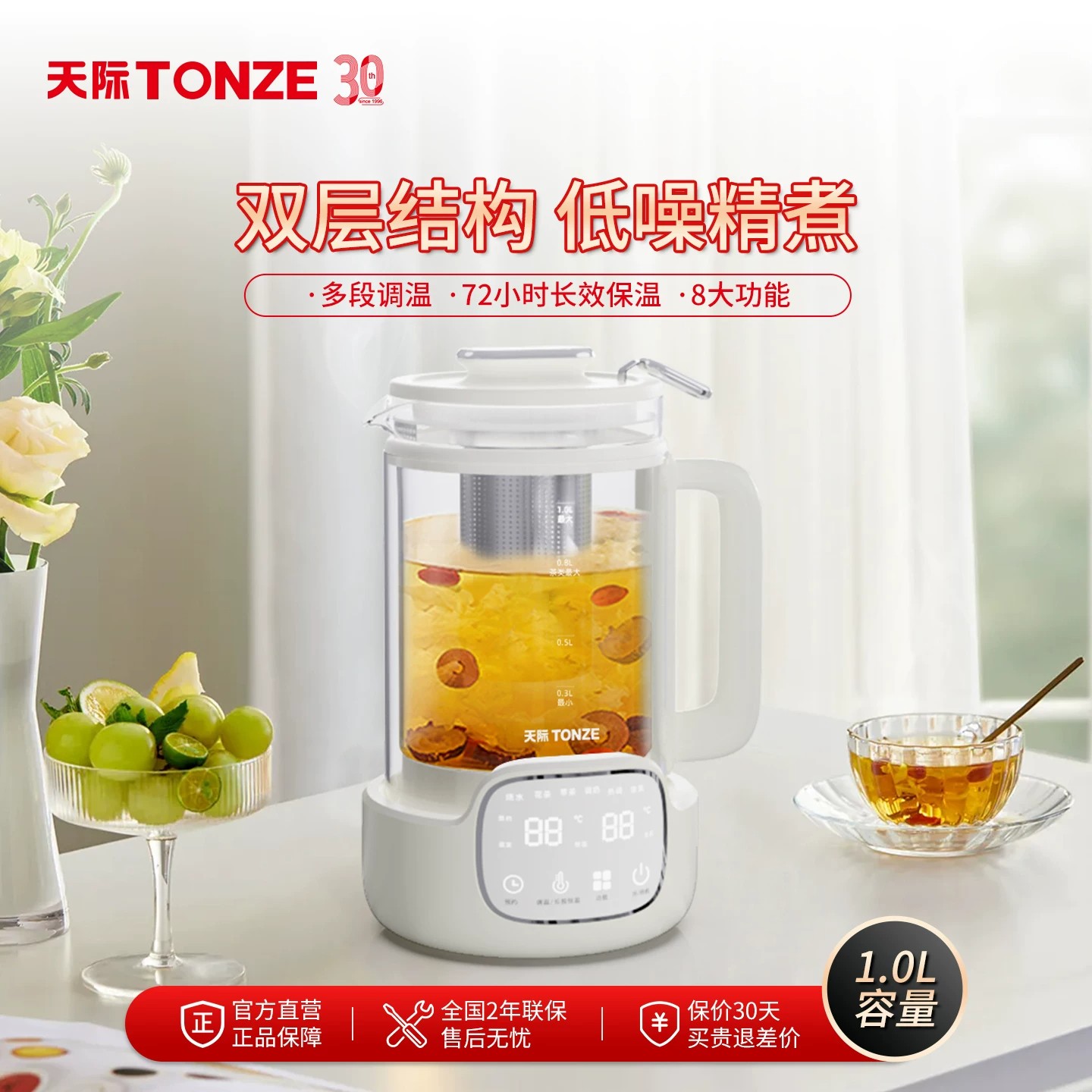 天际养生壶家用多功能电热花茶壶小型全自动玻璃养身煮茶器办公室