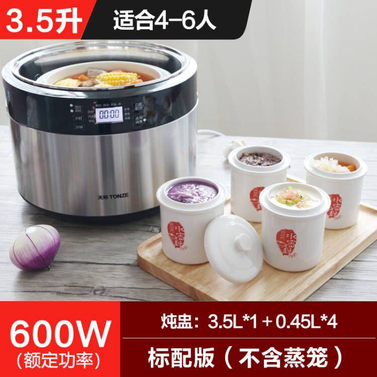 天际电炖锅隔水炖盅304不锈钢电炖锅/煲汤锅/电炖