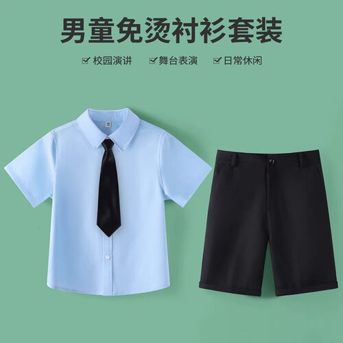 儿童合唱演出免烫蓝短袖衬衫套装