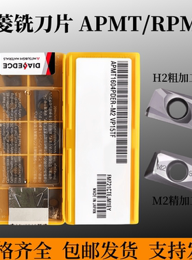 日本三菱数控铣刀片 APMT1135/1604PDER-M2/H2 VP15TF不锈钢刀粒