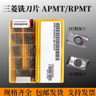 日本三菱数控铣刀片 APMT1135/1604PDER-M2/H2 VP15TF不锈钢刀粒