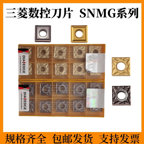 三菱刀片SNMG120404-MAUE6020