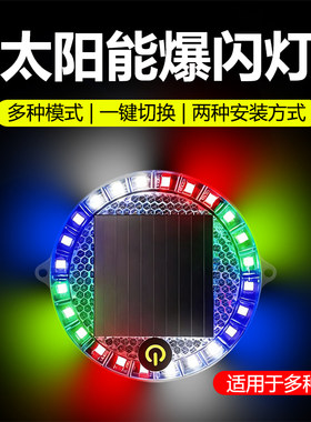 新圆形太阳能24灯可调节模式