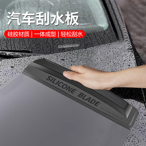 汽车刮水板洗车专用挡风玻璃刮水板硅胶车用无痕洗车神器不伤车