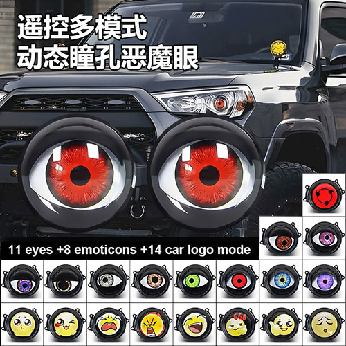 恶魔之眼车灯爆款汽车LED透镜大灯1.5W改装透镜恶魔眼睛灯多模式