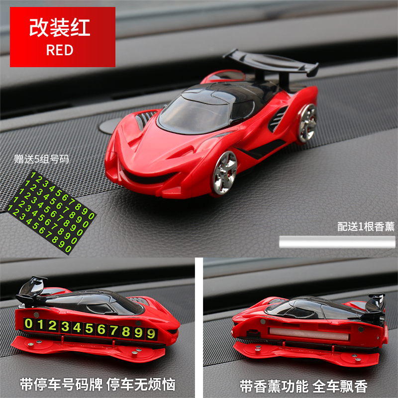 三合一带香薰停车号码牌支架