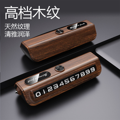 破窗器号码牌挪车电话牌摆件