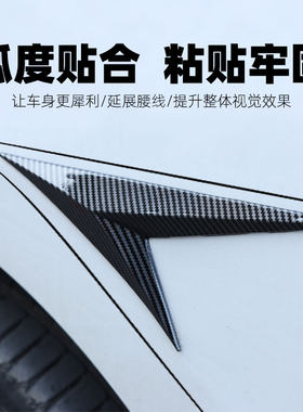 汽车门边风口思域改装叶子侧翼