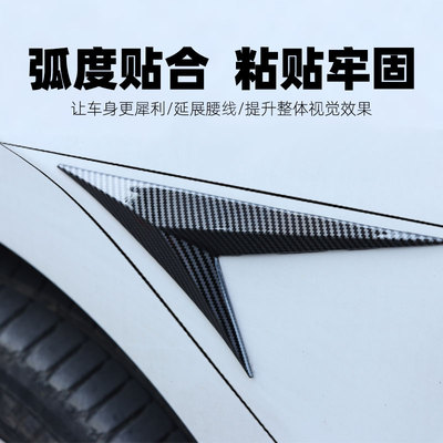 汽车门边风口思域改装叶子侧翼