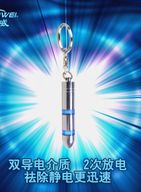 人体冬季释放带去除静电神器