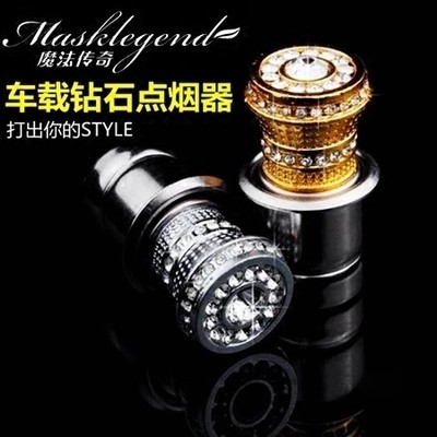 点烟器车用打火机带钻