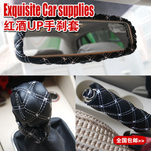 汽车挡把套挂挡套手刹套排挡套档位档把套手动自动挡内饰套装用品