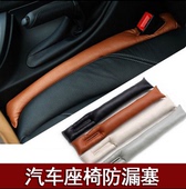 适用于雪佛兰17款 创酷爱唯欧探界者乐风内饰座椅缝塞防漏缝隙塞条