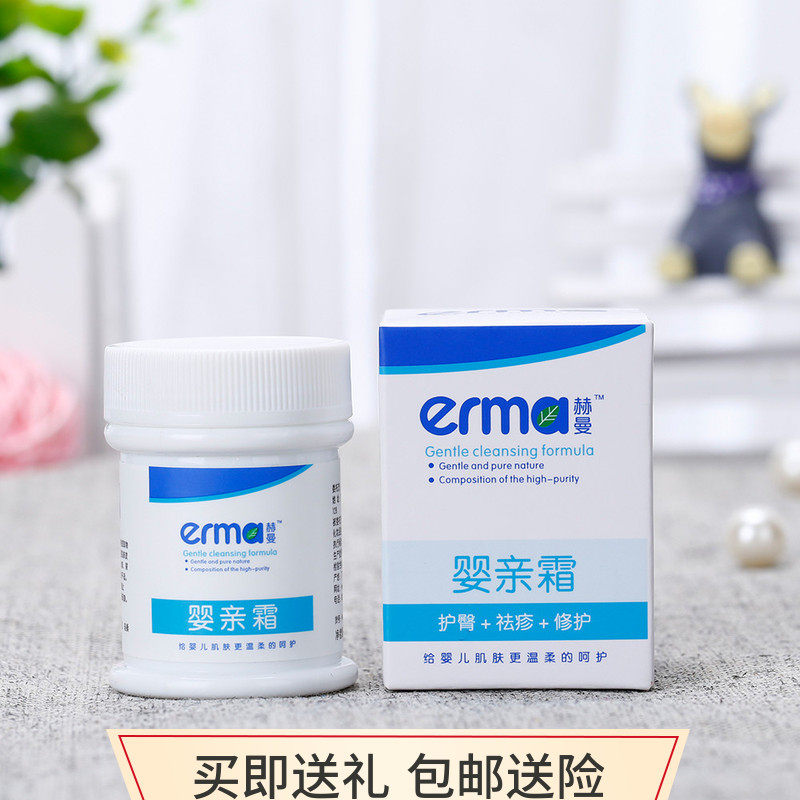 Herman baby Rash Heat rash baby children Saliva Rash Diapers Prickly heat Nappy Infant treasurein the Diapers/Care/Feeding/Push lathe , Baby bath skin care products , Nappy Cream  category - from Buy2taobao.com to provide professional Taobao agent buy service