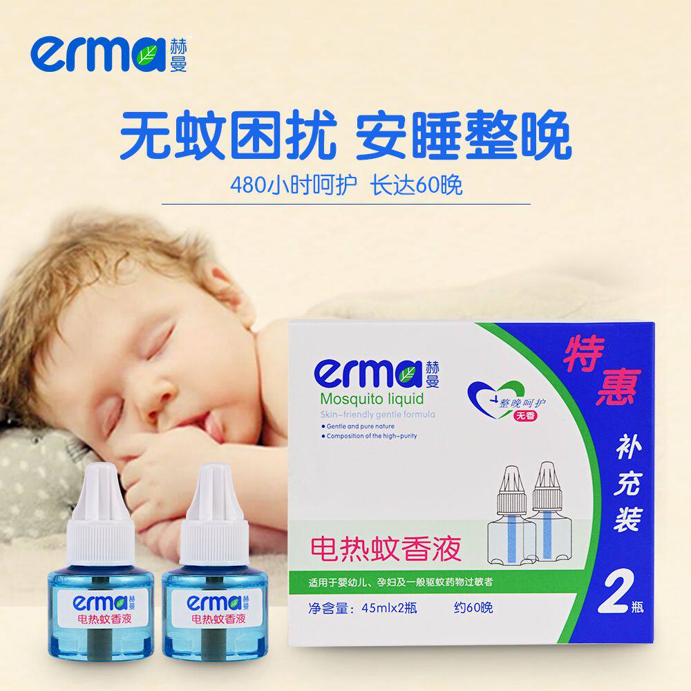 赫曼婴儿孕妇补充装电热蚊香液