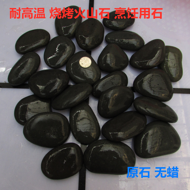 烧烤炉火山石烧烤石家用耐高温炒菜烹饪天然石头木桶鱼烤肠机专用