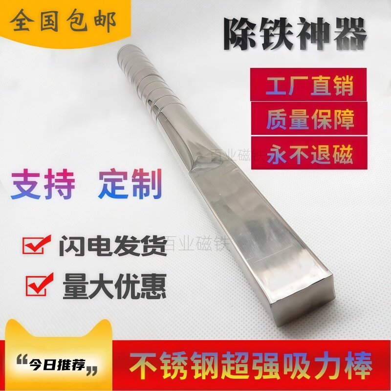 强磁棒磁棒方形捡拾磁力棒吸铁石