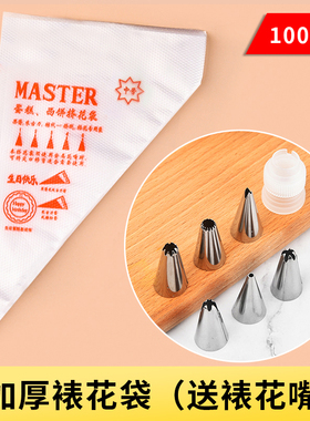 加厚一次性裱花袋婴儿辅食蛋糕奶油裱花嘴烘焙工具套装大号小号