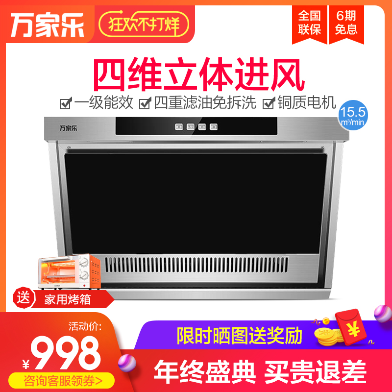 Macro/Íò¼ÒÀÖ CXW-200-A2602 ³éÓÍÑÌ»ú²àÎü ³éÓÍÑÌ»ú¼ÒÓÃÓÍÑÌ»ú