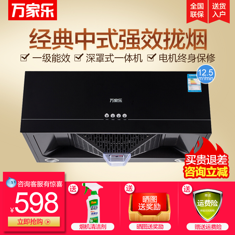 Macro/Íò¼ÒÀÖ CXW-180-A101ÓÍÑÌ»ú¶¥ÎüʽÖÐʽ³éÓÍÑÌ»ú¼ÒÓÃÎüÓÍ»ú