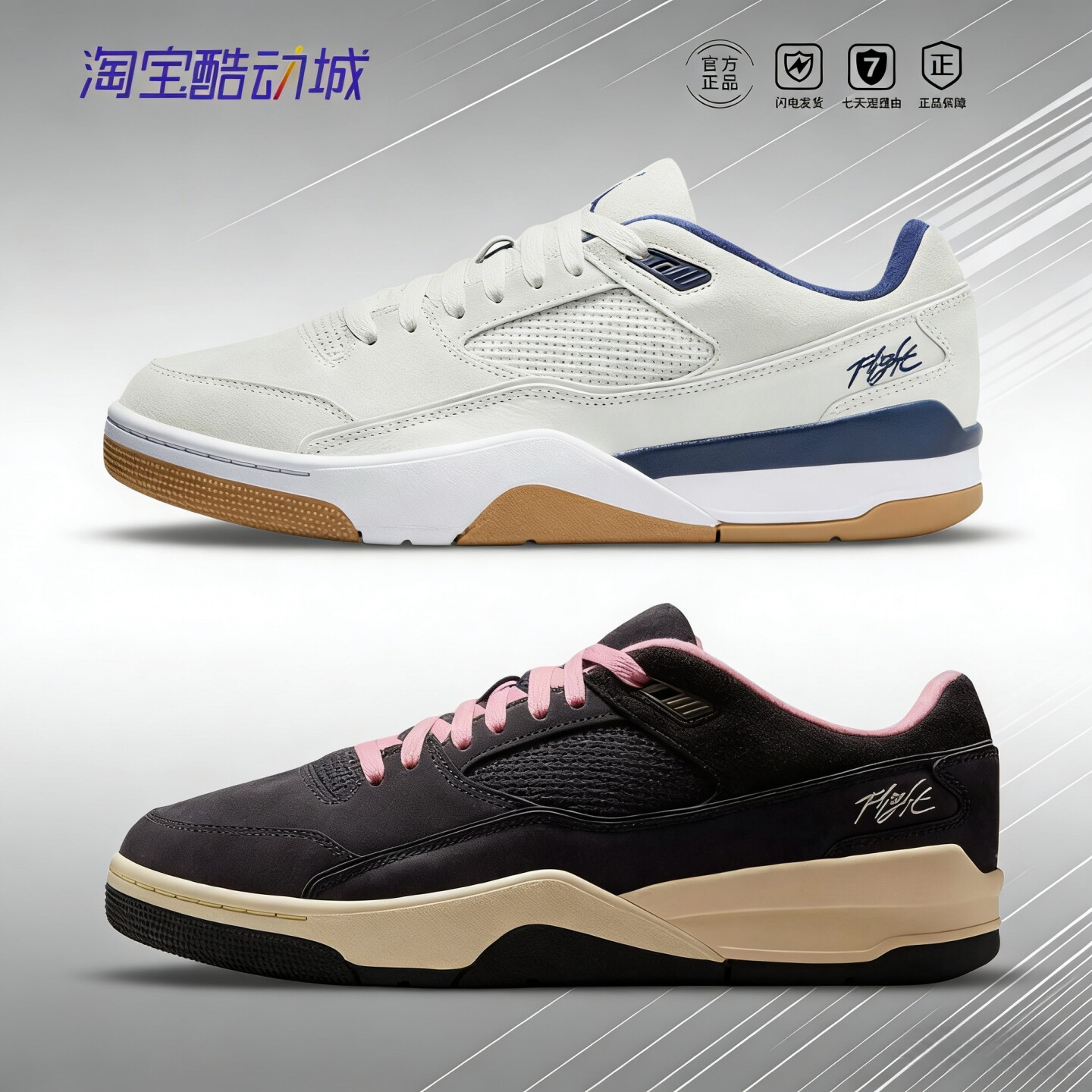 限时折扣丨官网正品2026爆款黑粉男鞋女鞋黑白红复古实战篮球鞋带