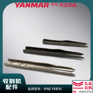 洋马插秧机配件 VP6E VP6G VP6D VP7D VP8D VP9D插秧机秧针