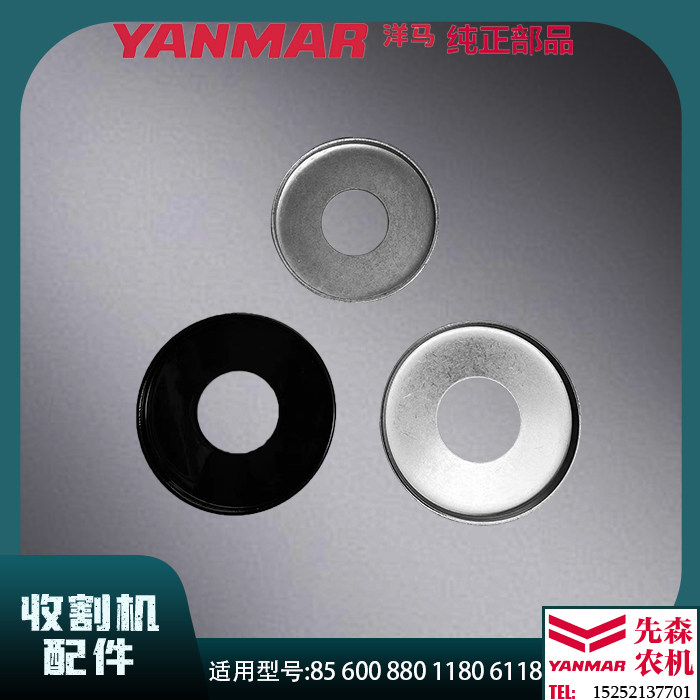 洋马收割机配件ag600 70 82 85 yh880 1180支重轮导向轮防尘盖