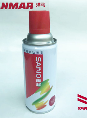 洋马收割机配件70 82 85G 880 1180自喷漆手喷漆修补漆黑色自喷漆