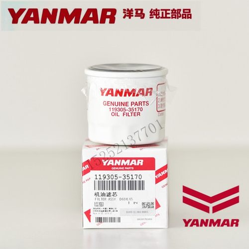 洋马插秧机配件VP6D VP7D VP8D VP9D机滤 机油滤芯