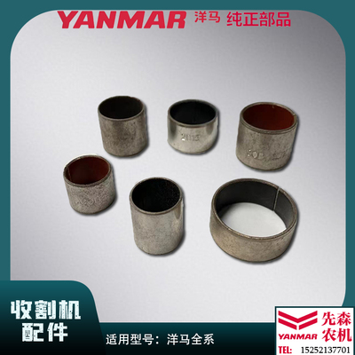 洋马收割机配件AG600 70 82 85G 880 1180 6118张紧臂衬套铜套