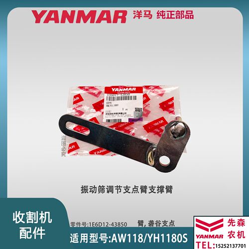 振动筛调节支点臂支撑臂