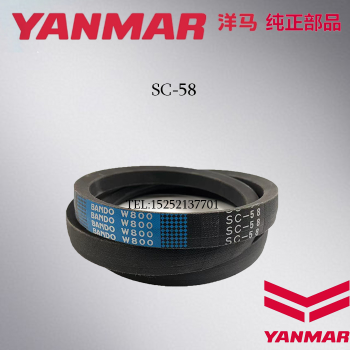 洋马收割机配件 新款85G YH880 1180风扇皮带C58皮带
