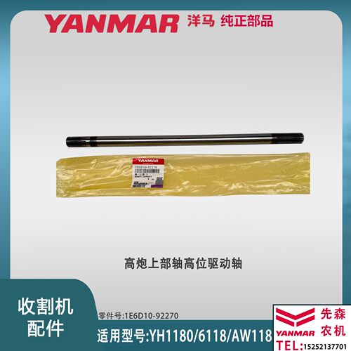 高炮上部轴高位驱动轴