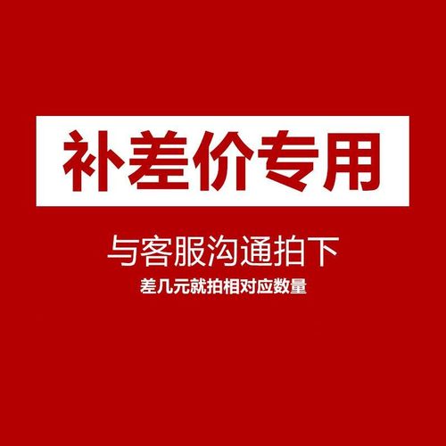 洋马收割机配件 未上架商品 补运费差价专用链接
