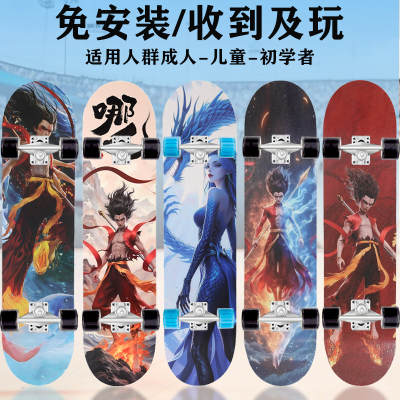 Новый детский двойной рокер Nezha Ao Bing skateboard для молодежи, начинающих кататься на уличном профессиональном сверкающем четырехколесном скейтборде Изображение 1