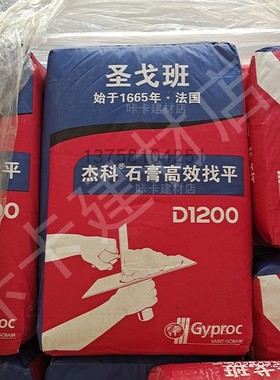 圣戈班腻子粉内墙防潮防霉可冲筋高效找平D1200腻子膏补墙面厚批