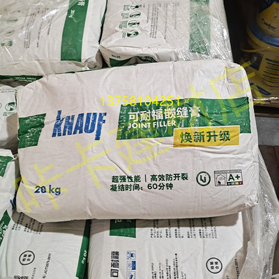 可耐福拉法基可耐福嵌缝补缝