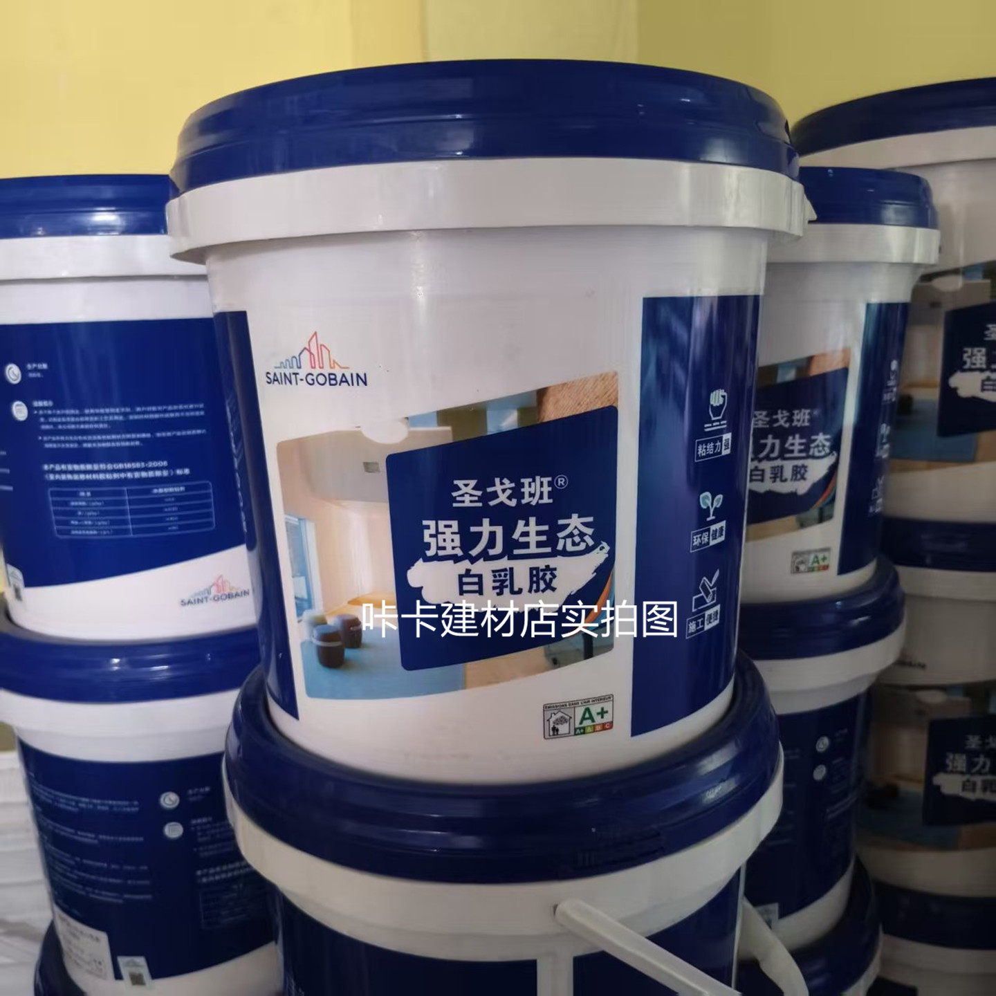 圣戈班强力生态白胶家具木板地板白乳胶木工胶粘剂乳白胶水专用,基础建材,白胶/白乳胶,淘宝优惠券,粉丝福利购,淘宝优惠卷