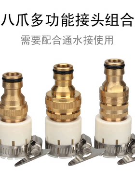 多功能八爪标准接台盆转换接头