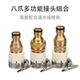 多功能八爪标准接转换接头洗衣机台盆接龙头接头洗车水管水枪接头