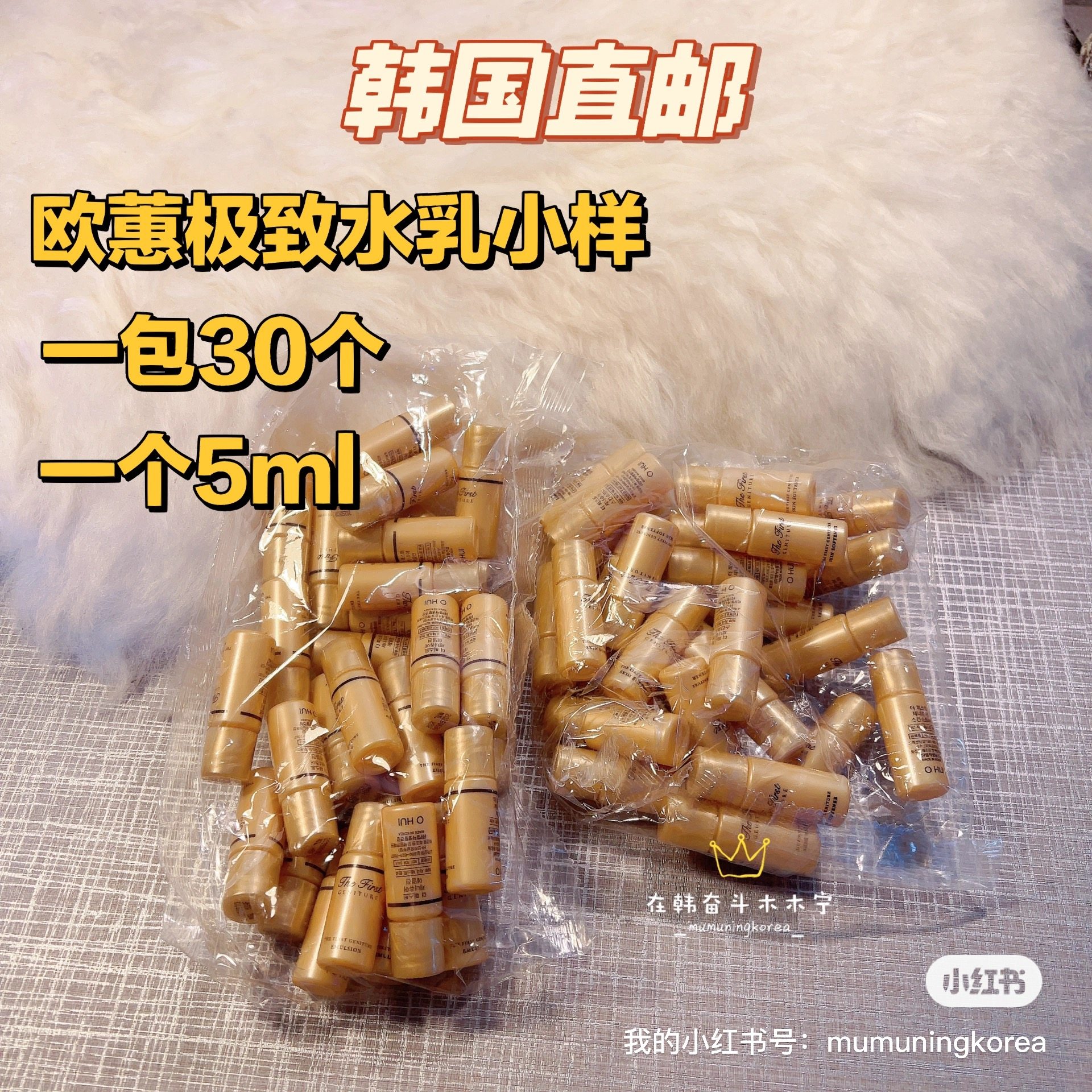 欧蕙ohui至臻水乳小样一包30个紧致抗细纹保湿补水清爽不油腻温和