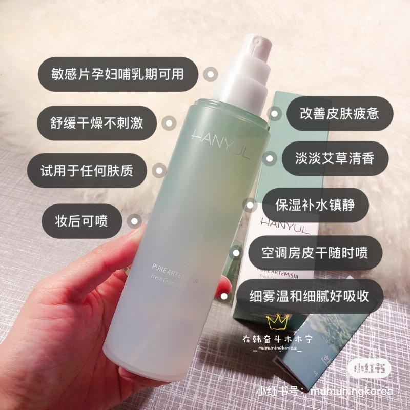 韩国韩律HANYUL嫩艾草爽肤水保湿喷雾化妆水舒缓镇静补水150ml