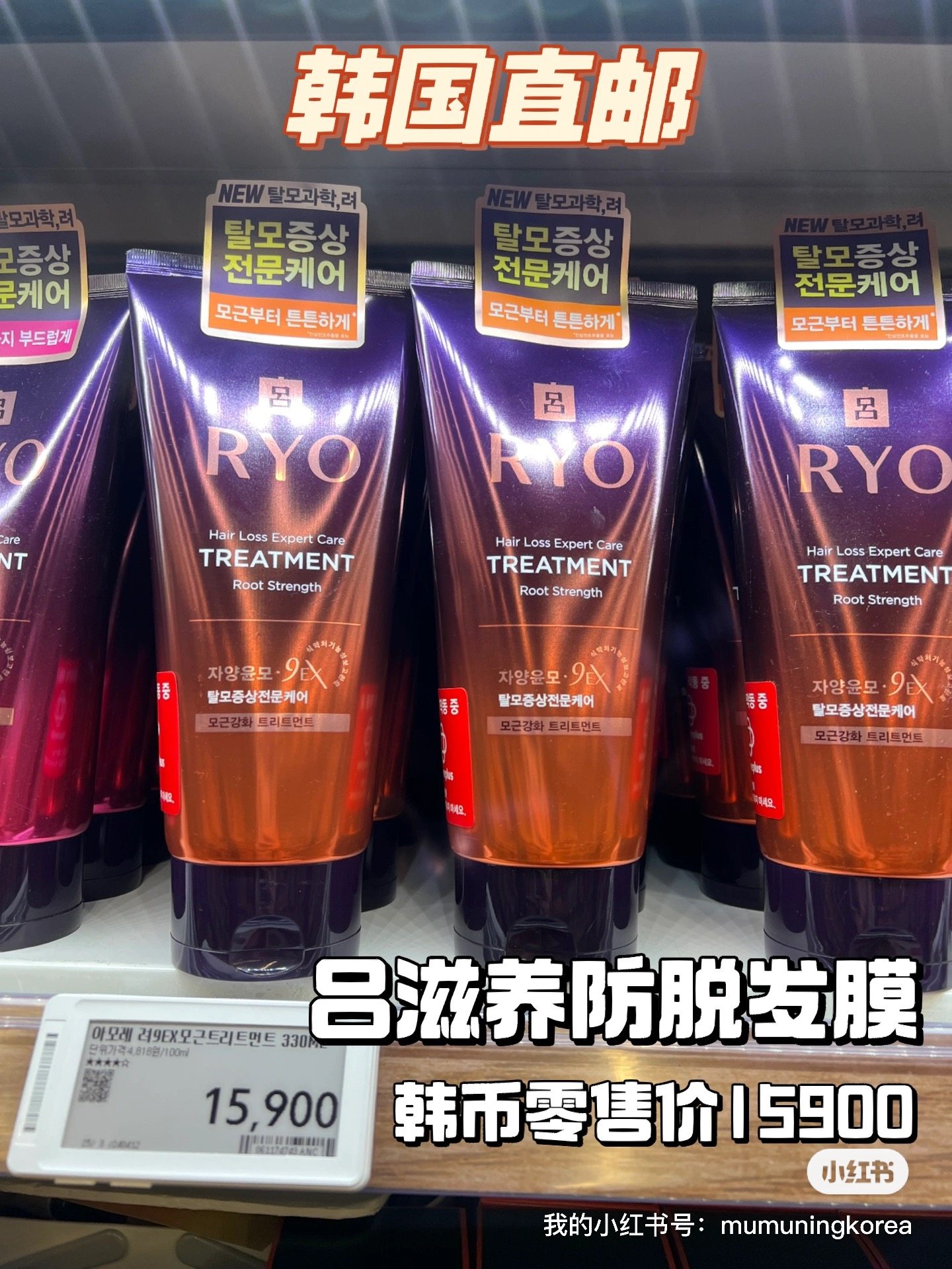 韩国紫吕发膜护发素改善干燥毛糙护发素