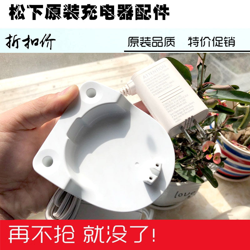 原装松下冲牙器洗牙器洗净器充电底座 RC8-4 EW1511 EW1521充电器