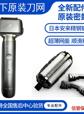 松下小锤子2.0剃须刀ES-LM34刀头