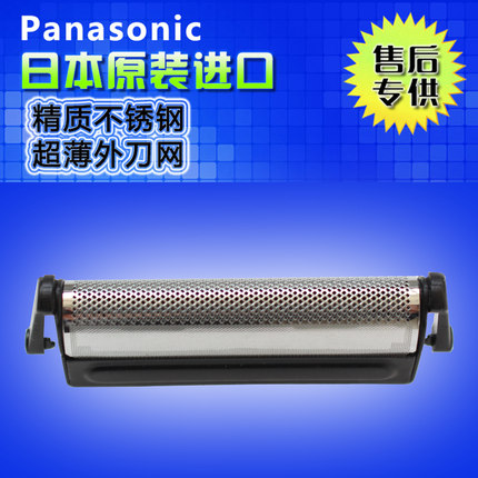 松下剃须刀外刀网 ES9933c ES518 ES-rc20 ES5821ES5801 网罩配件