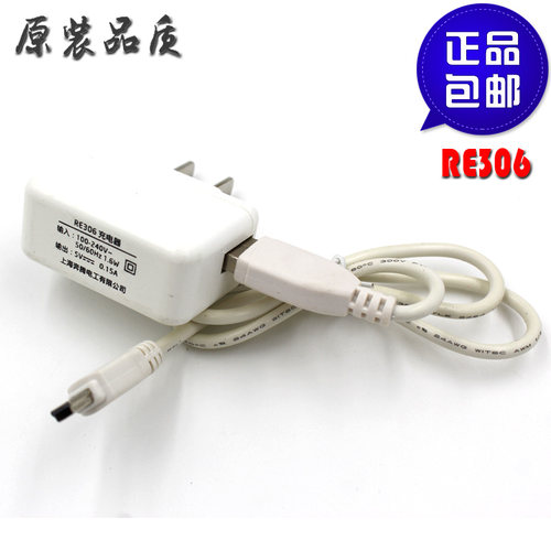 奔腾剃须刀充电器RE306 PS3206 3208 1086 PQ1100 PQ5308 PW818