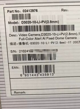 议价全新华为好望 D3020-10-LI-PV (2.8mm